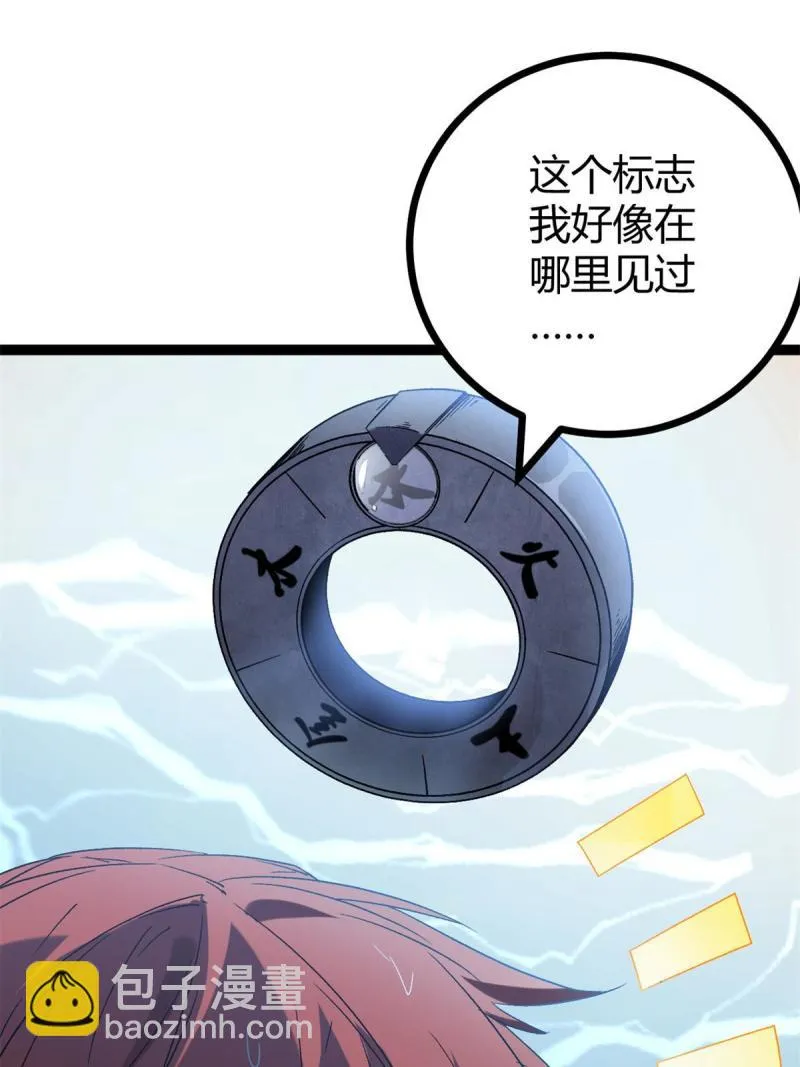 162 别有洞天 第29页