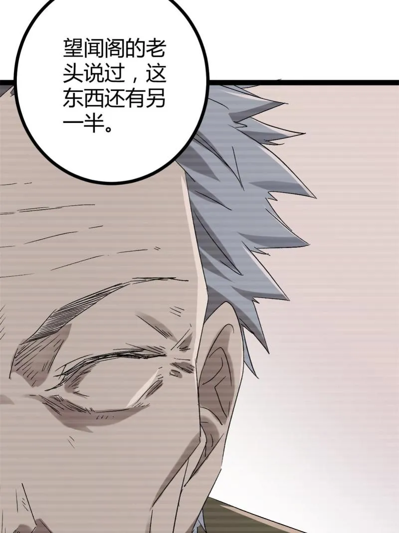 162 别有洞天 第35页