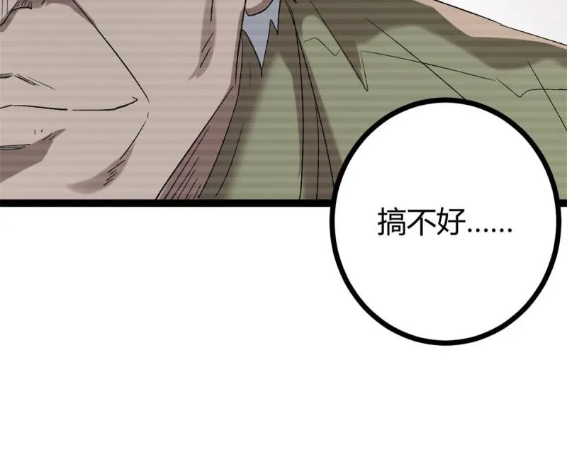 162 别有洞天 第36页