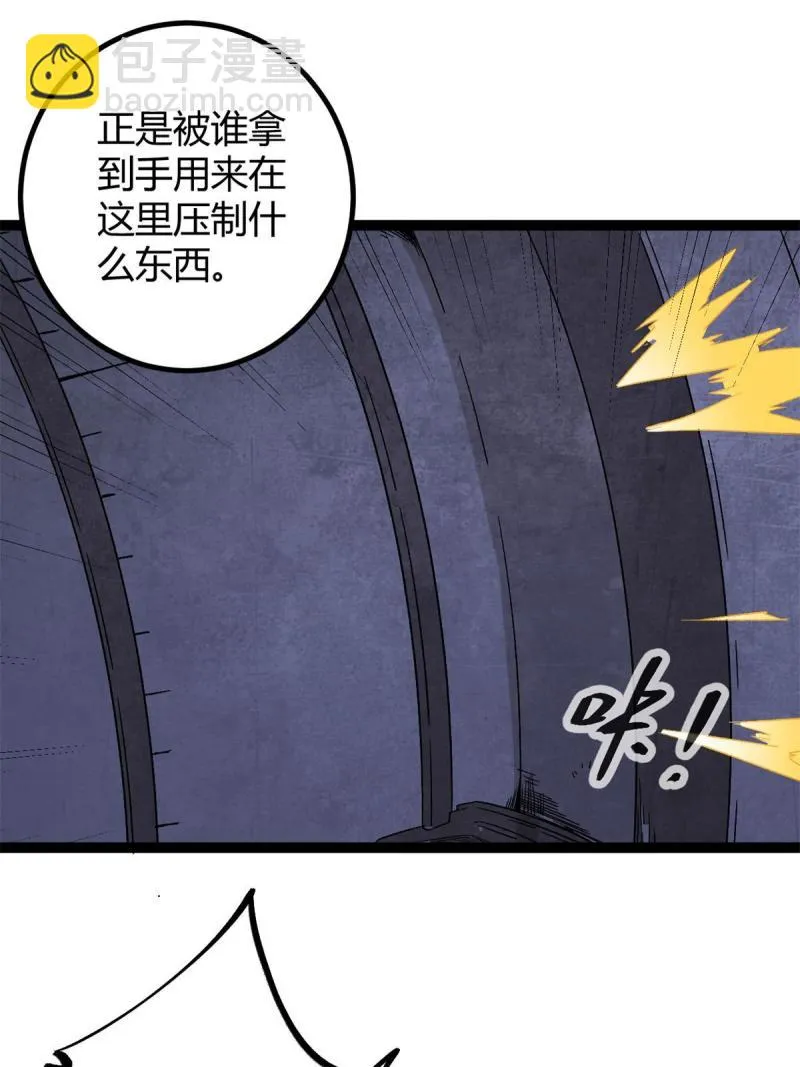 162 别有洞天 第37页