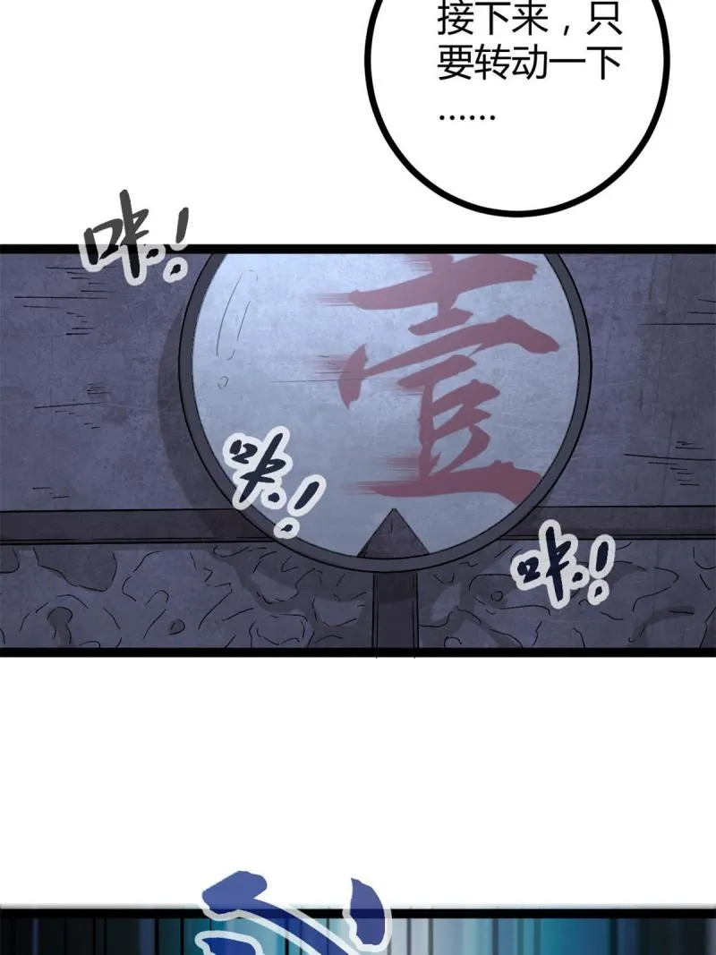 162 别有洞天 第39页