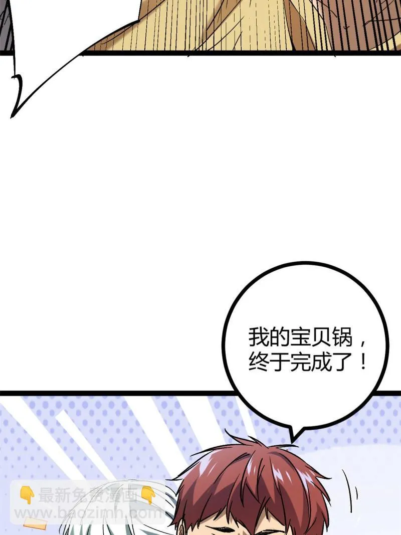 162 别有洞天 第47页