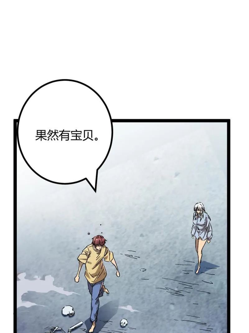 162 别有洞天 第54页