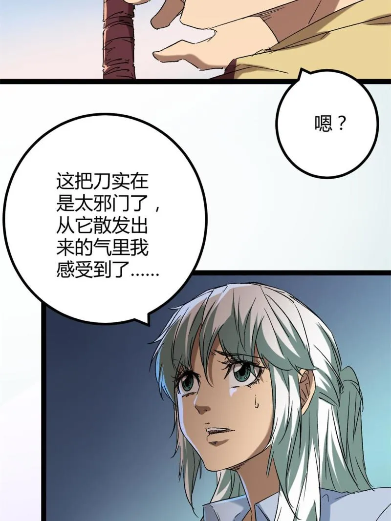 162 别有洞天 第58页