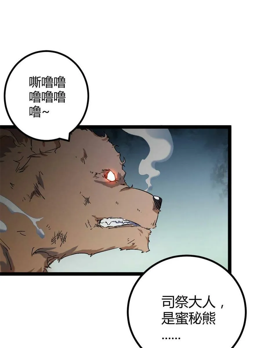 164 密林深处的实验室 第3页
