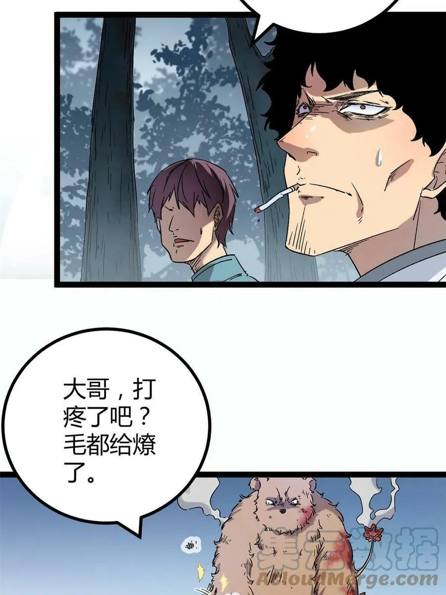 164 密林深处的实验室 第4页