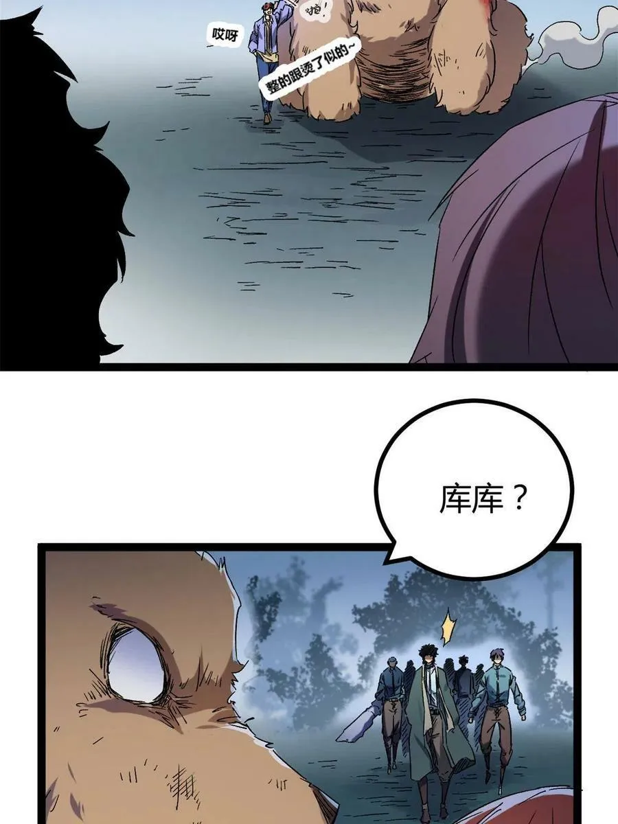 164 密林深处的实验室 第5页