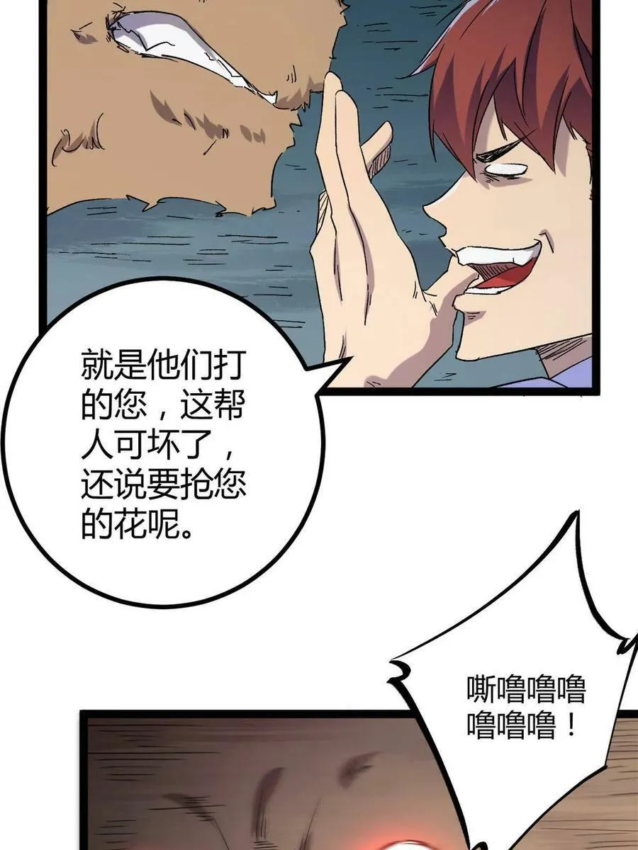164 密林深处的实验室 第6页