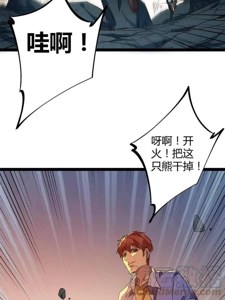 164 密林深处的实验室 第10页