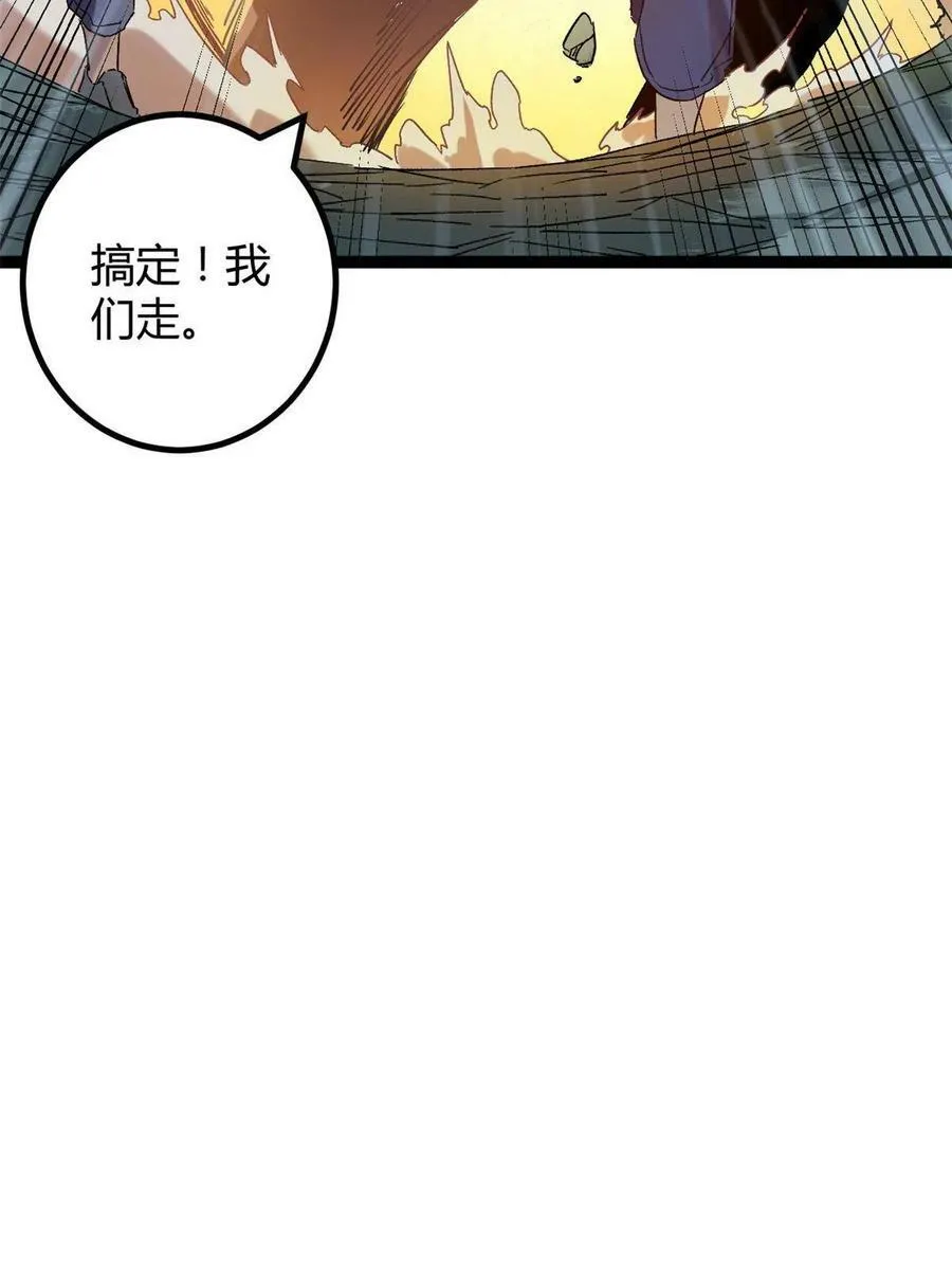 164 密林深处的实验室 第12页