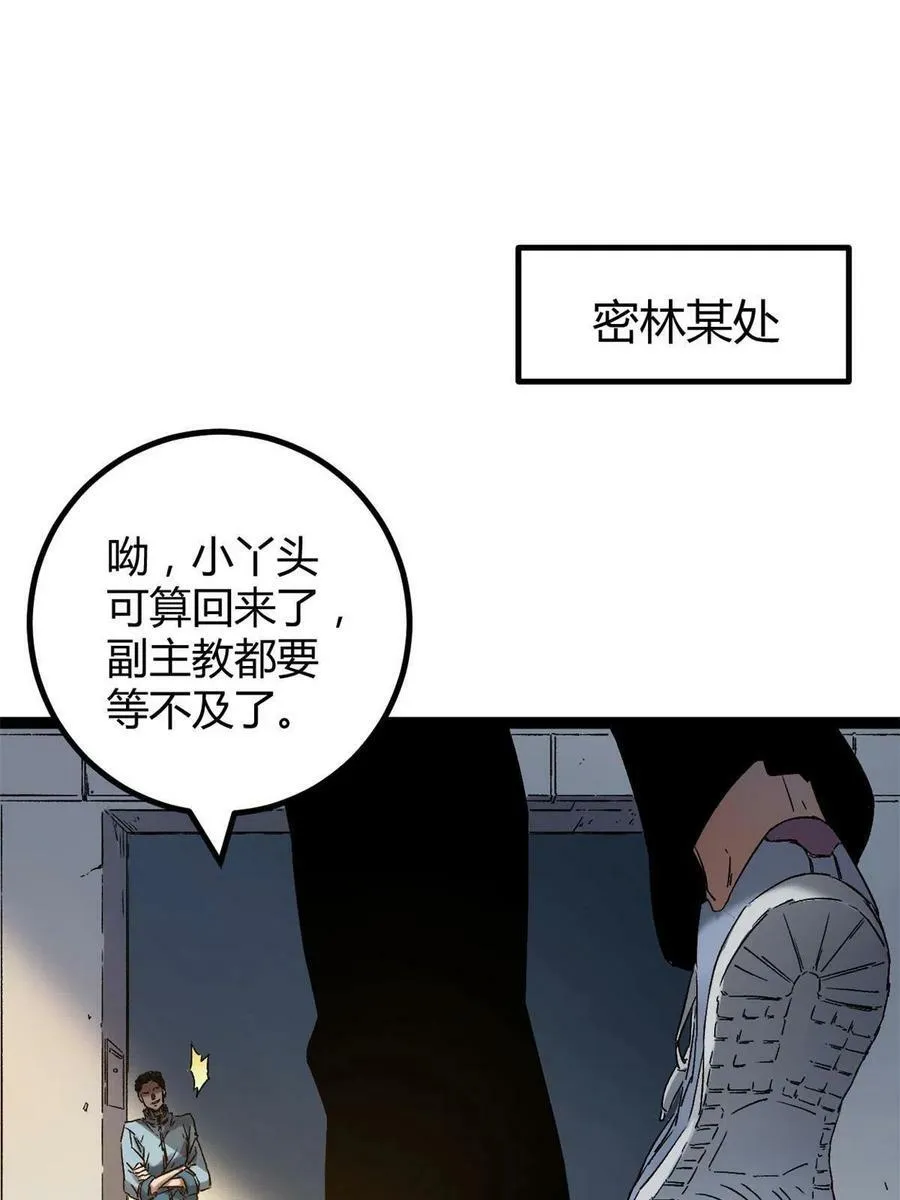 164 密林深处的实验室 第14页