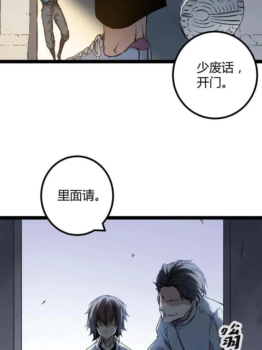 164 密林深处的实验室 第15页