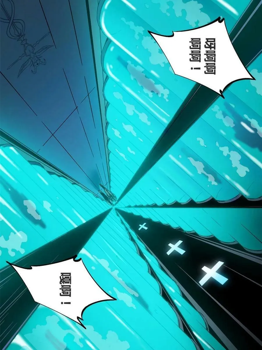 164 密林深处的实验室 第17页