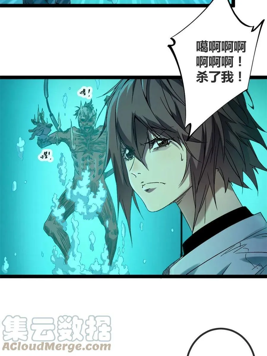164 密林深处的实验室 第19页