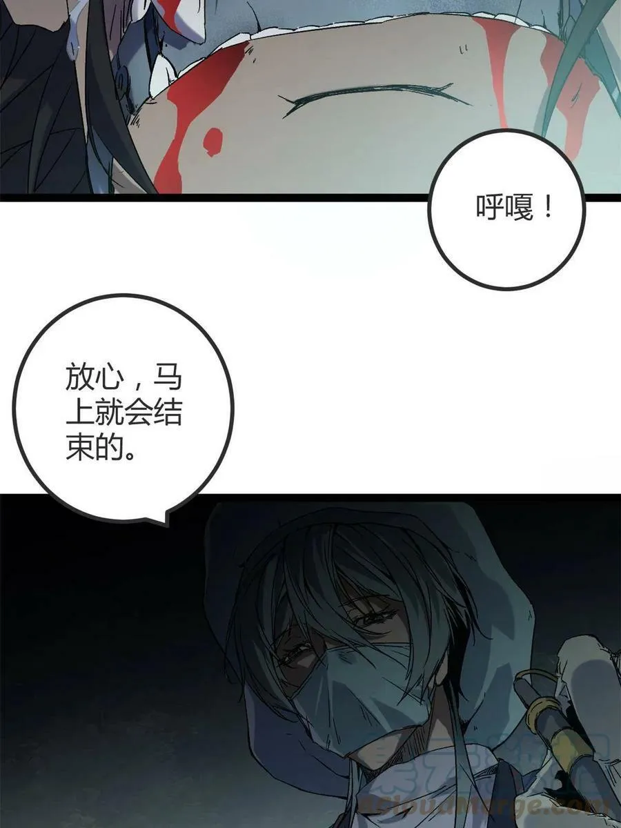 164 密林深处的实验室 第22页