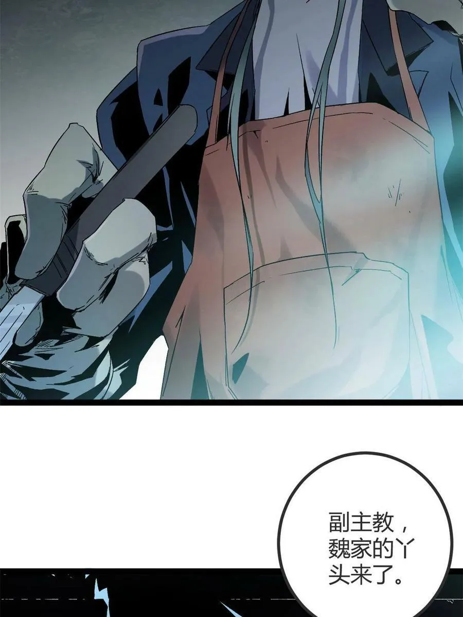 164 密林深处的实验室 第23页