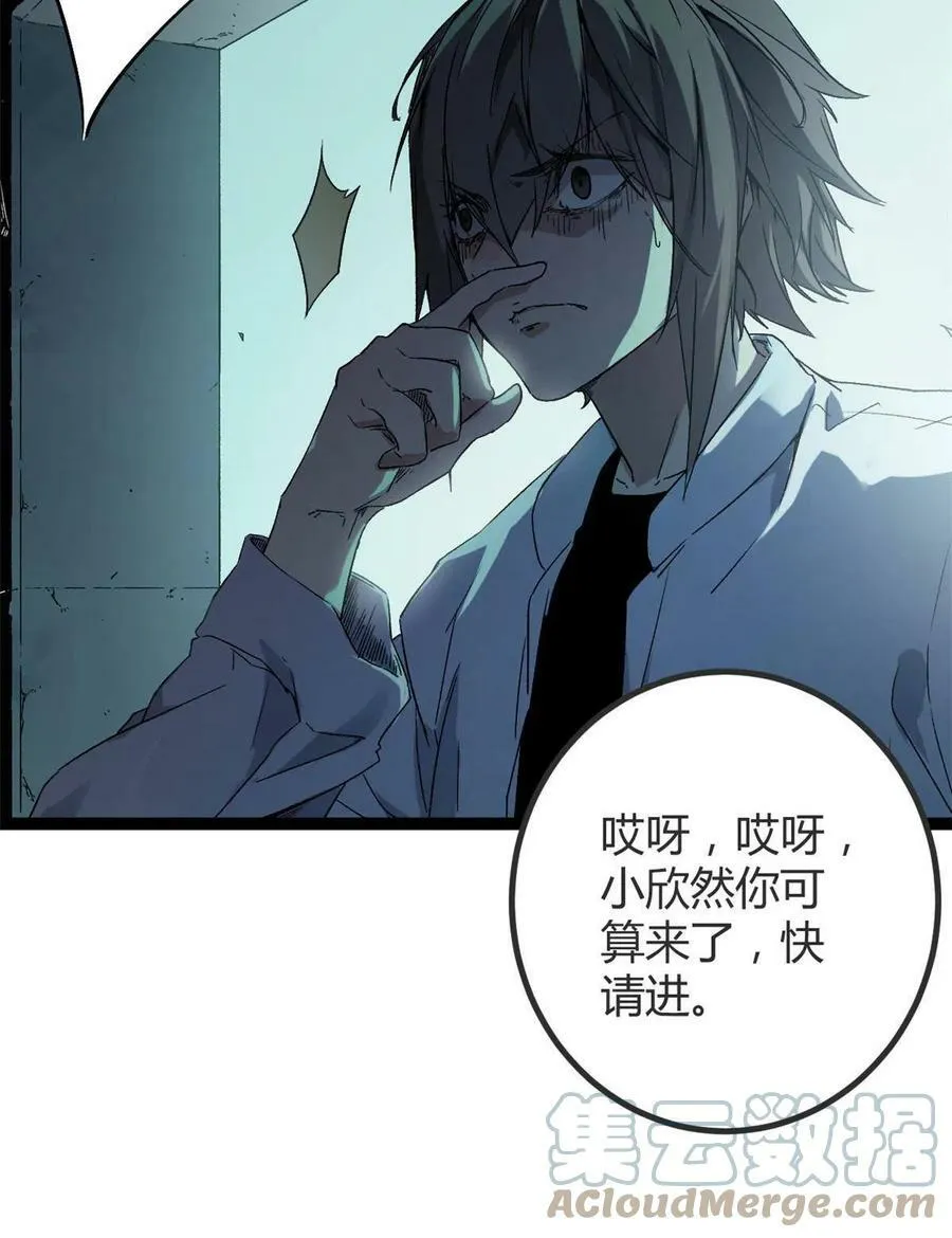 164 密林深处的实验室 第25页