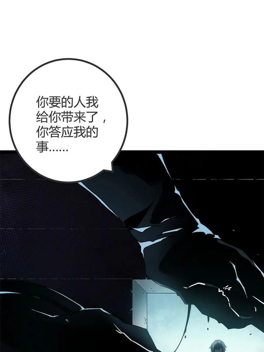 164 密林深处的实验室 第26页