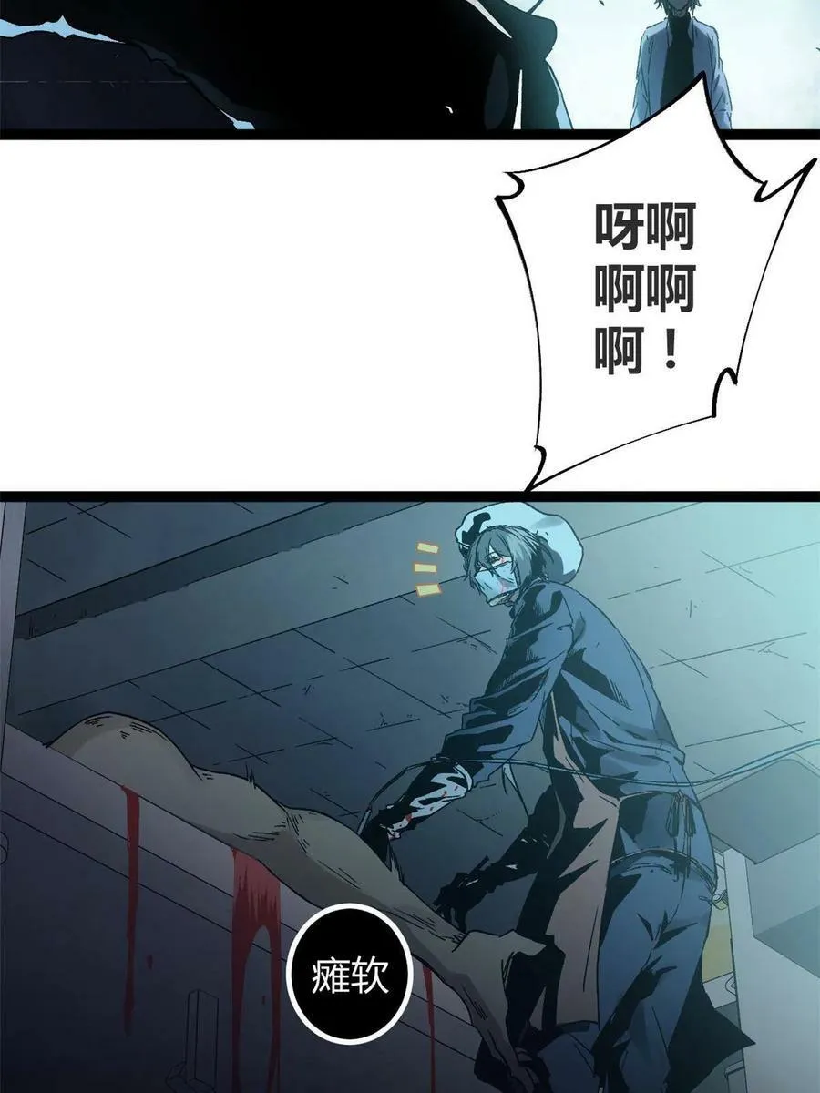 164 密林深处的实验室 第27页