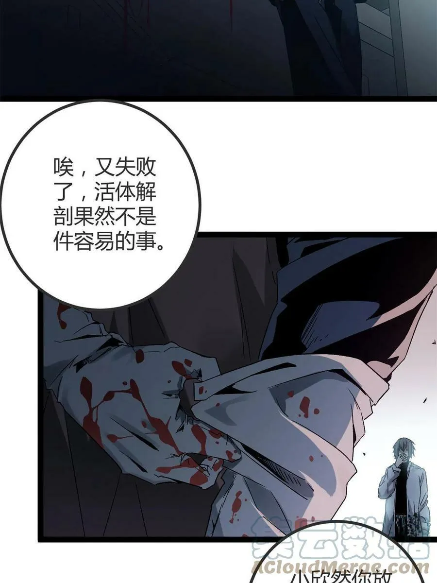 164 密林深处的实验室 第28页