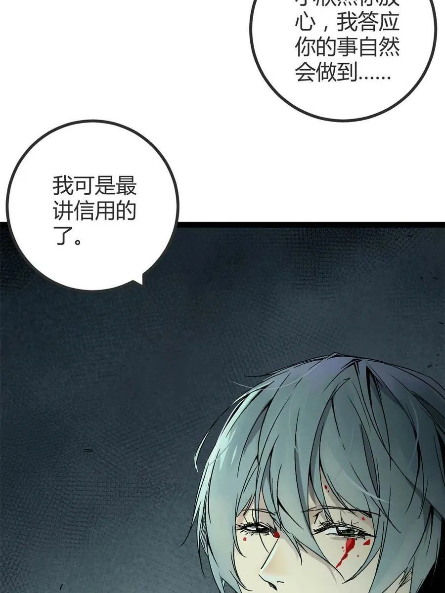 164 密林深处的实验室 第29页