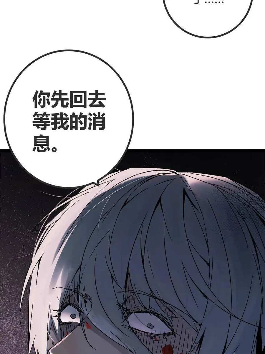 164 密林深处的实验室 第33页