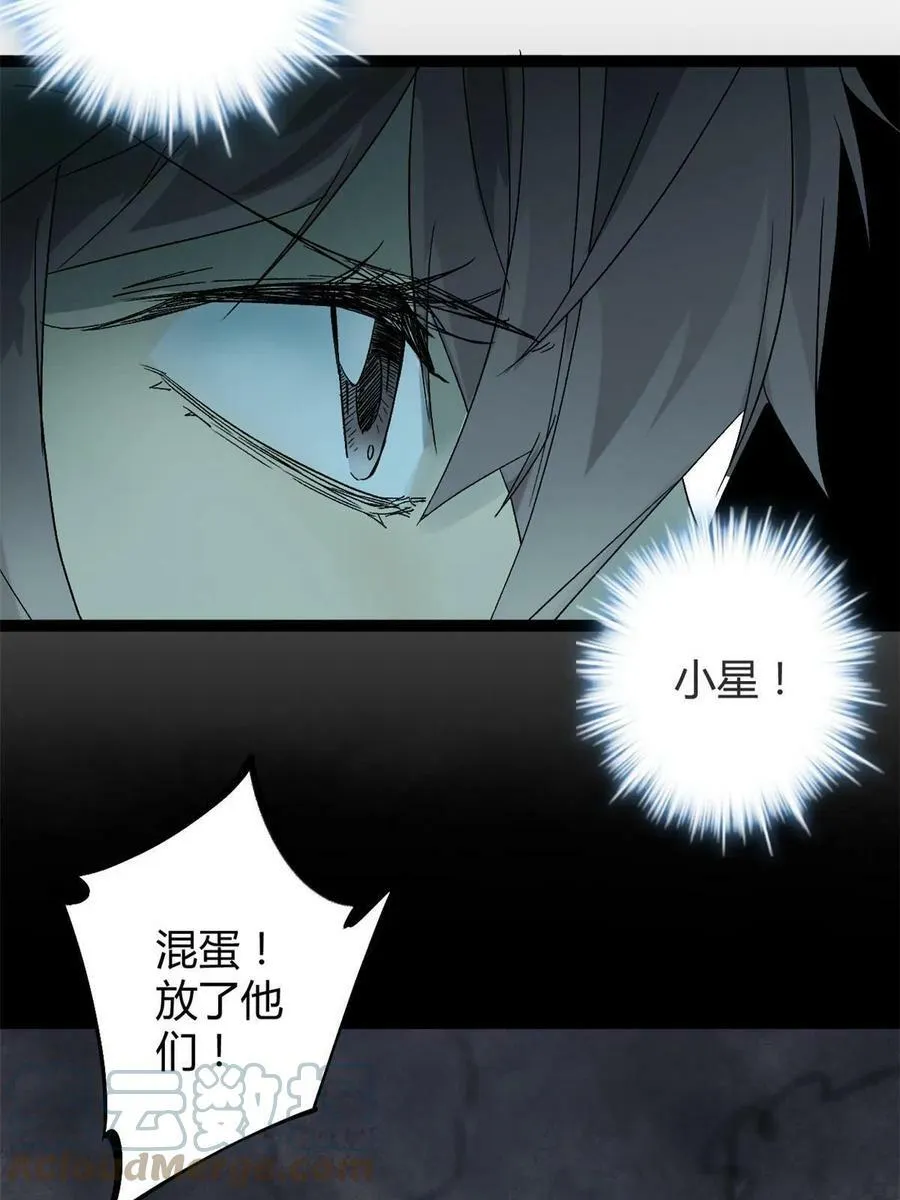 164 密林深处的实验室 第43页