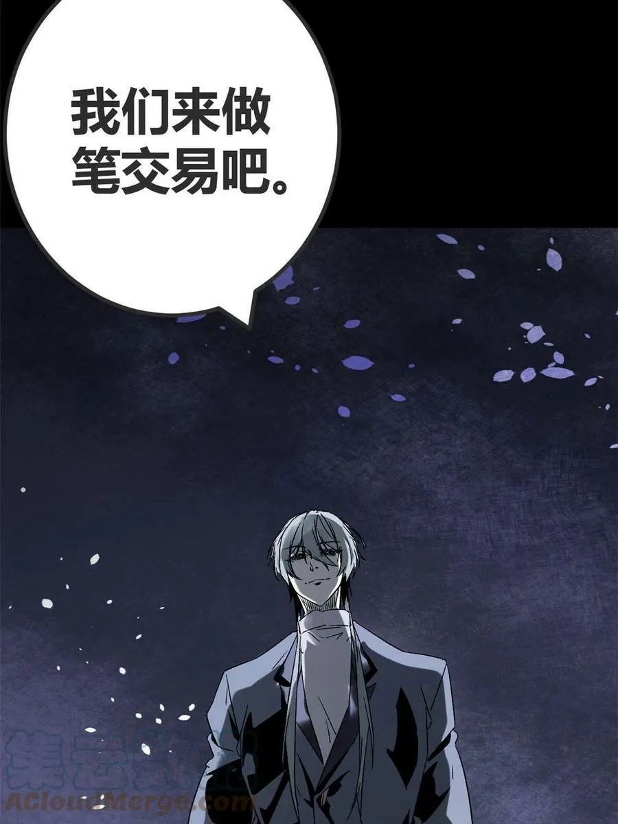 164 密林深处的实验室 第46页