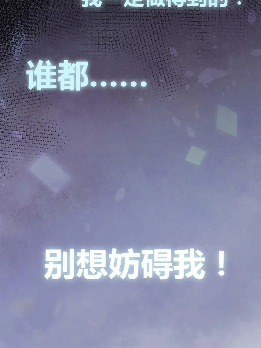 164 密林深处的实验室 第51页