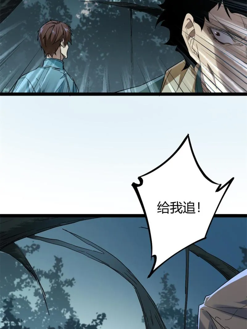 161 悸动的滋味 第7页