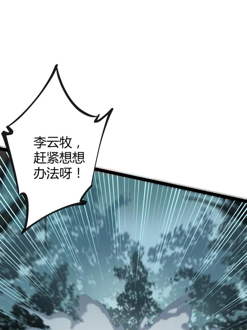 161 悸动的滋味 第13页