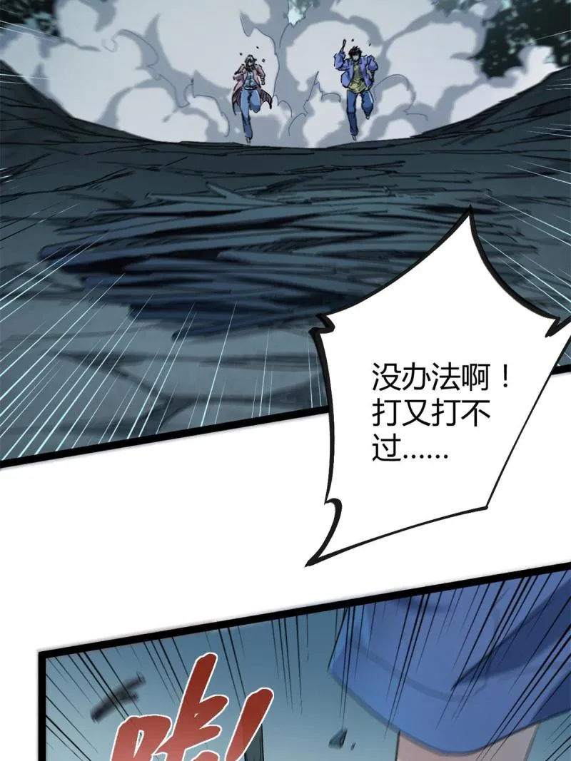 161 悸动的滋味 第14页