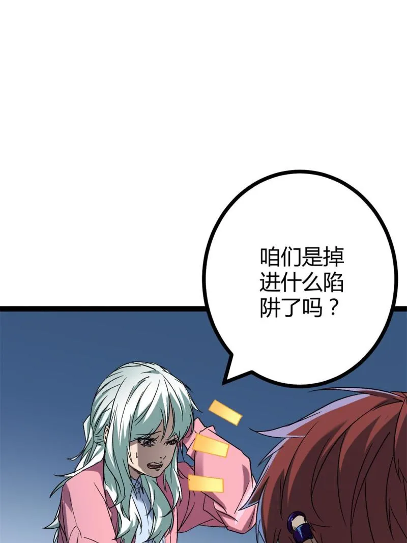 161 悸动的滋味 第22页