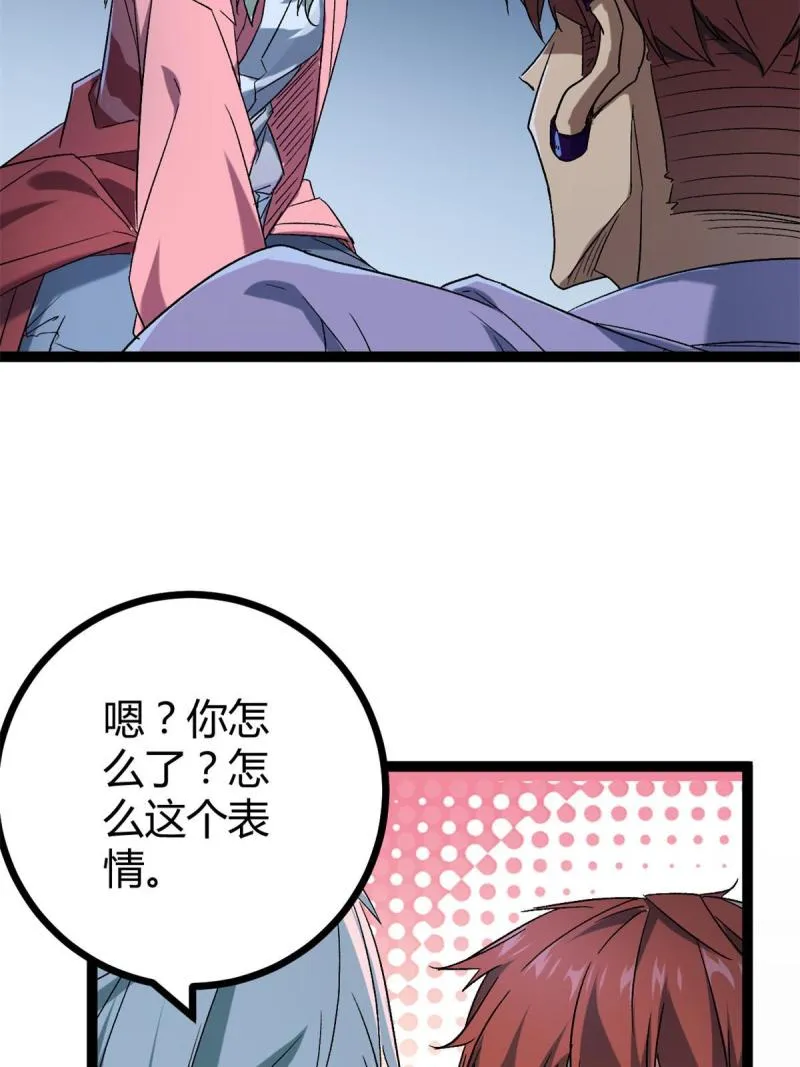 161 悸动的滋味 第23页