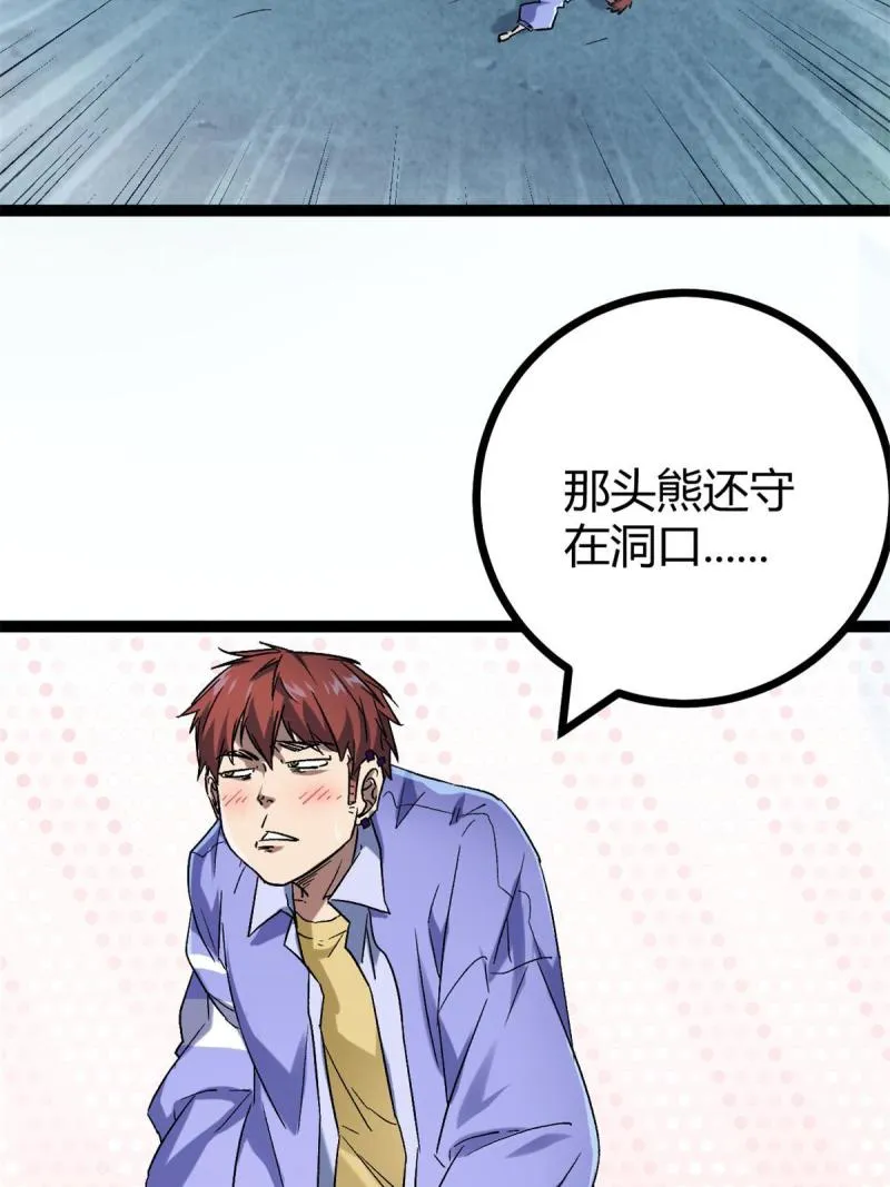 161 悸动的滋味 第28页