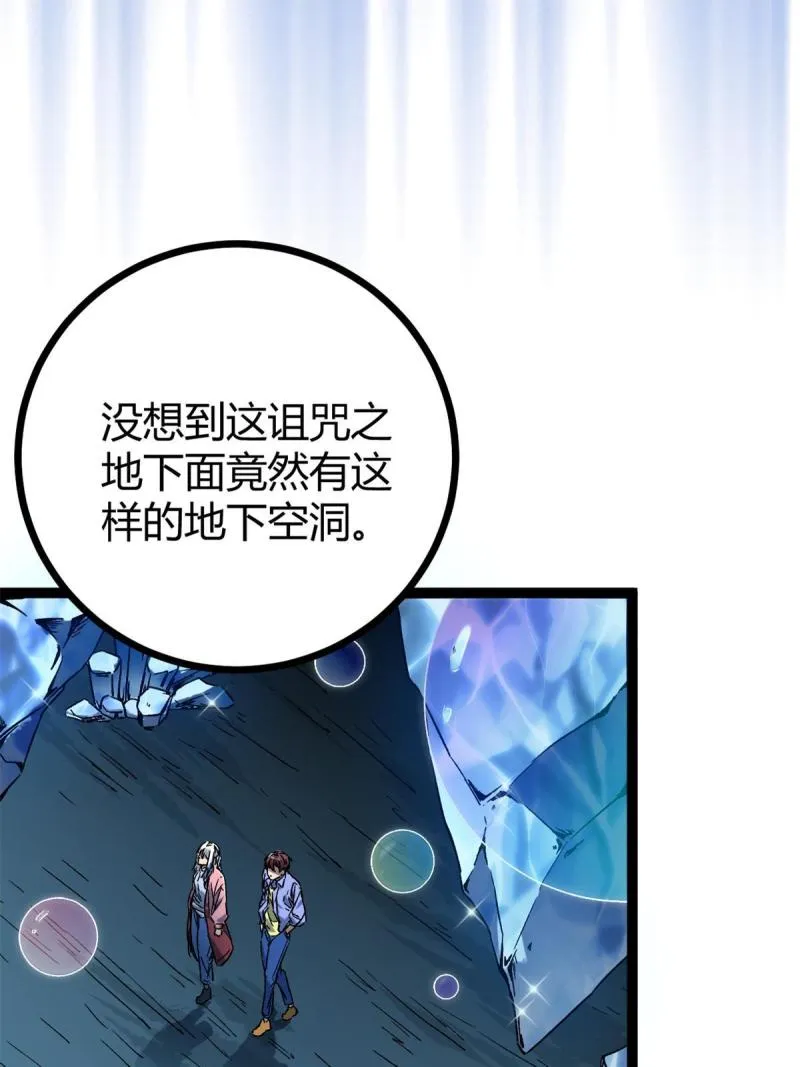 161 悸动的滋味 第30页