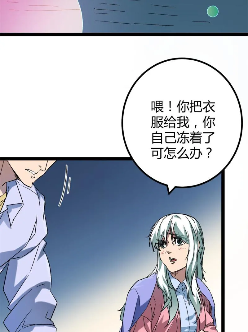 161 悸动的滋味 第39页