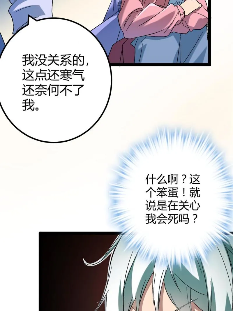 161 悸动的滋味 第40页
