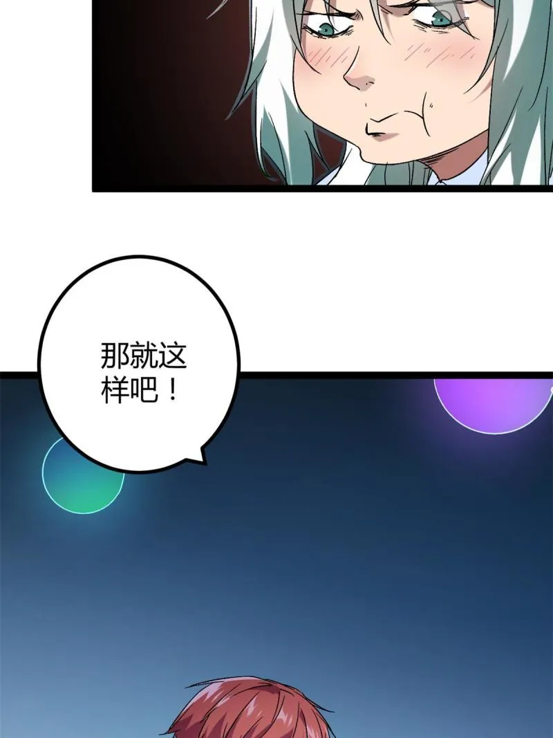 161 悸动的滋味 第41页
