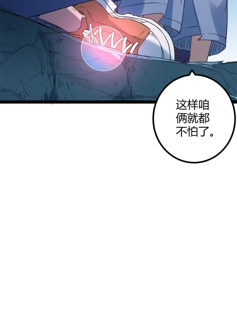 161 悸动的滋味 第43页