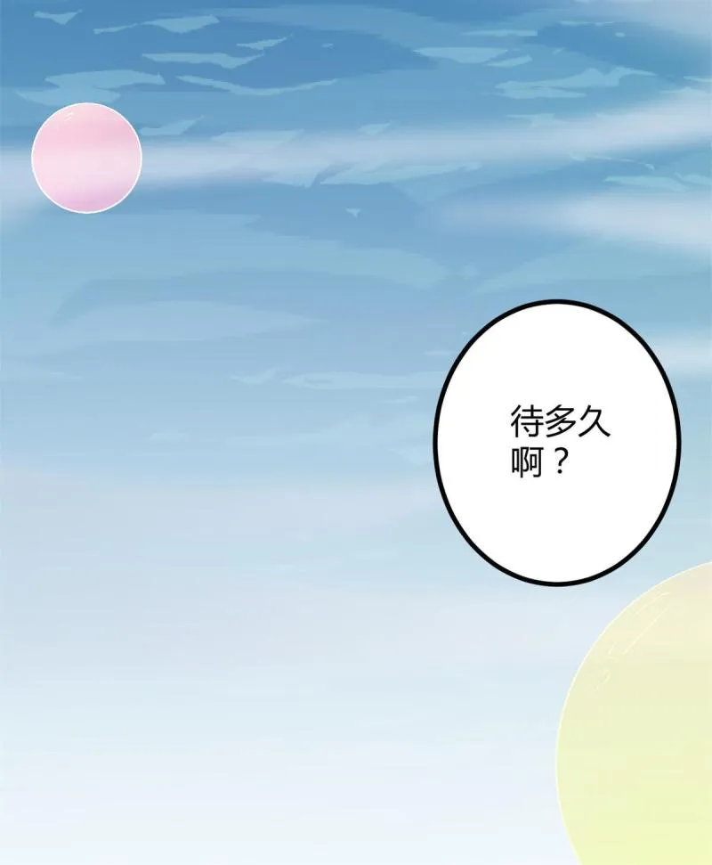 161 悸动的滋味 第55页