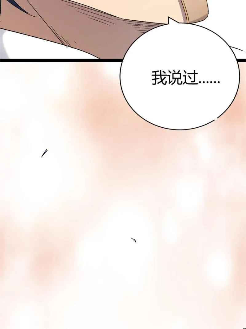 160 聪明反被聪明误 第8页