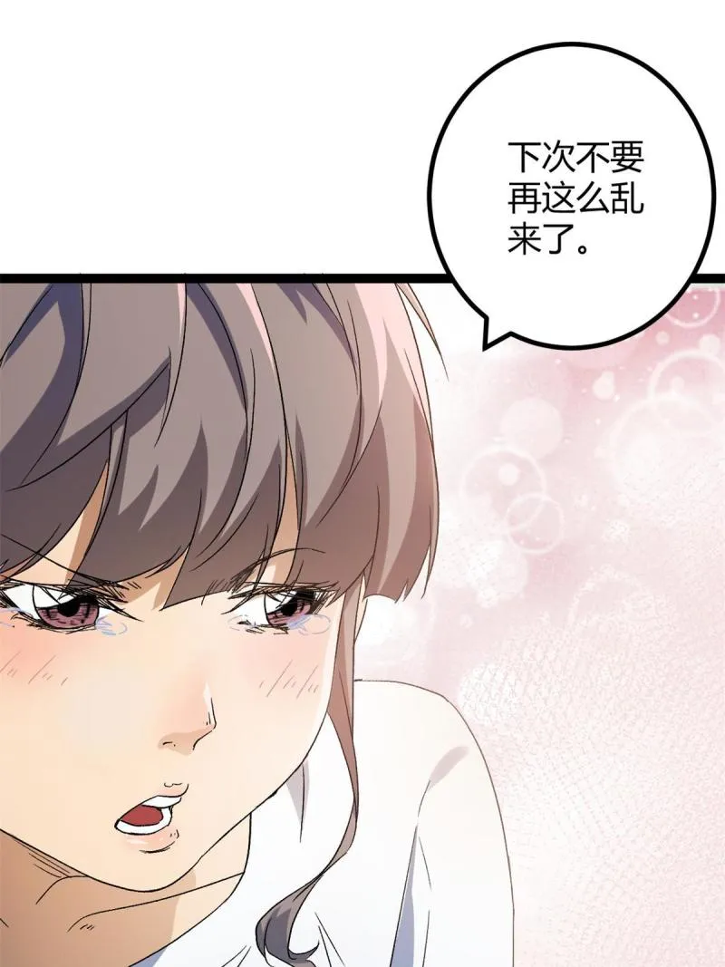 160 聪明反被聪明误 第14页
