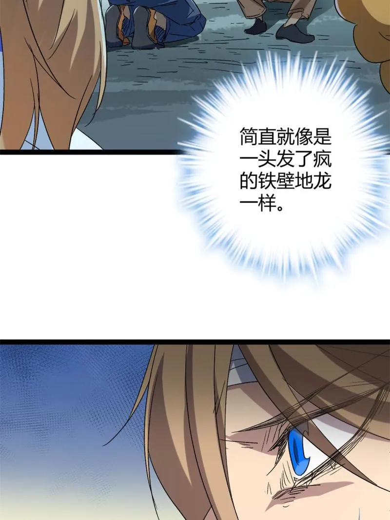 160 聪明反被聪明误 第17页