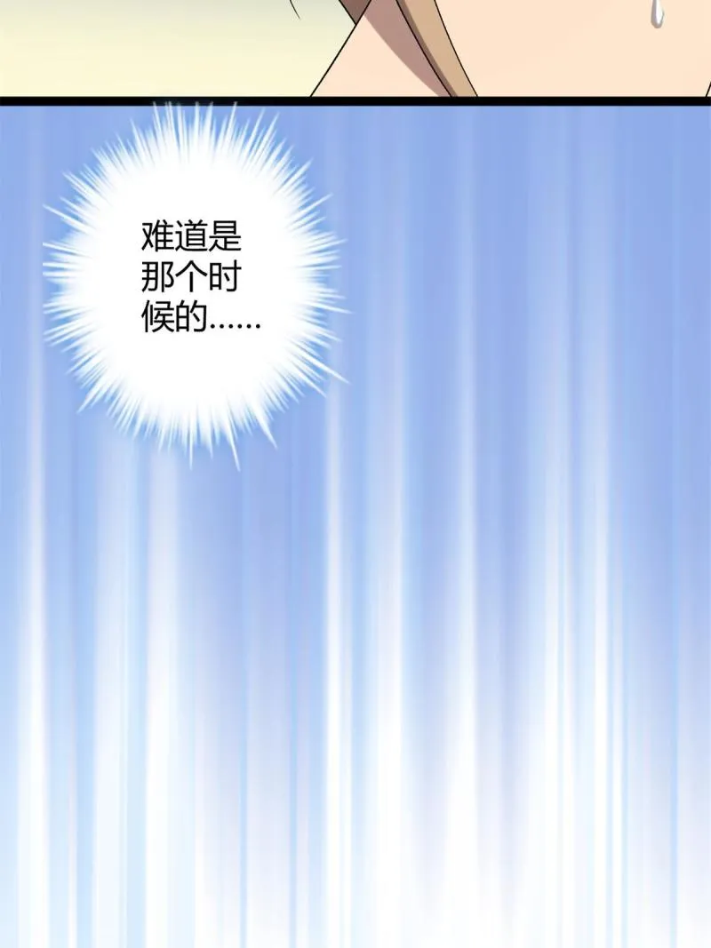 160 聪明反被聪明误 第18页