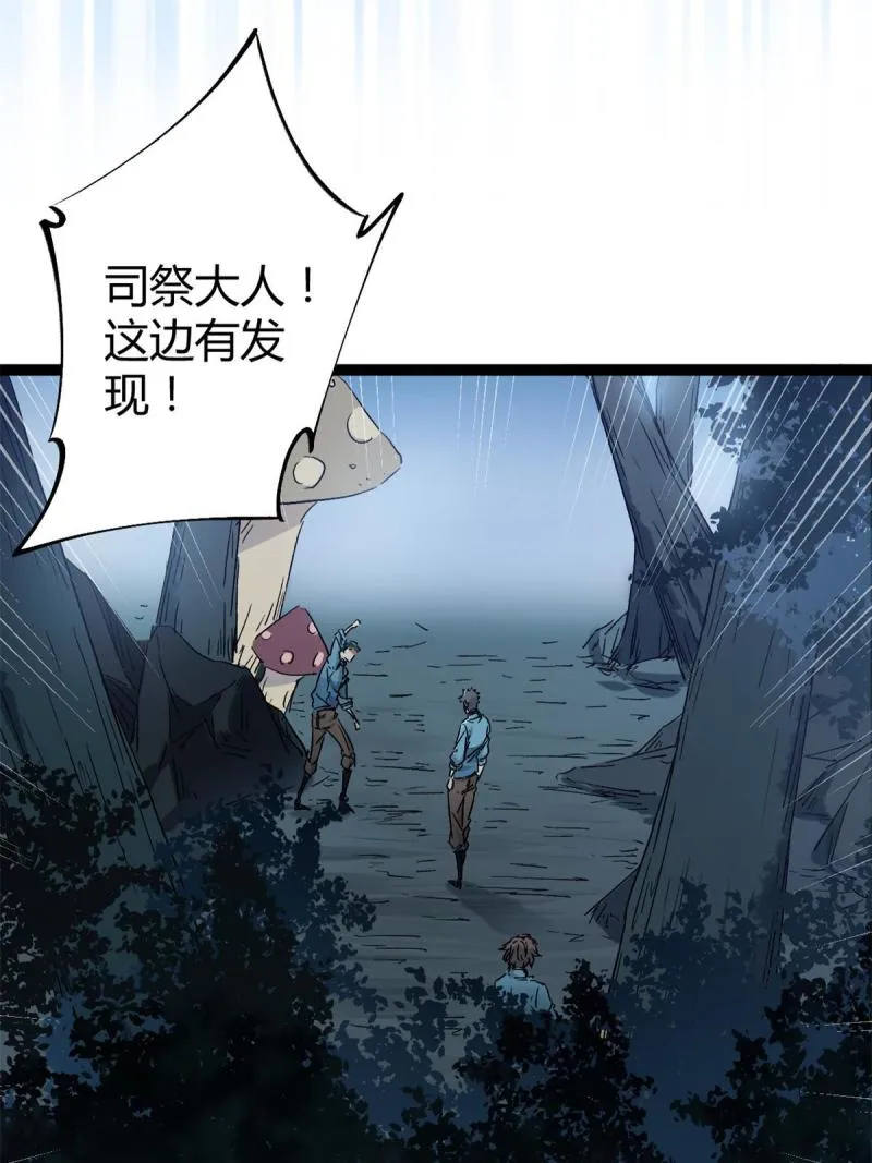 160 聪明反被聪明误 第19页