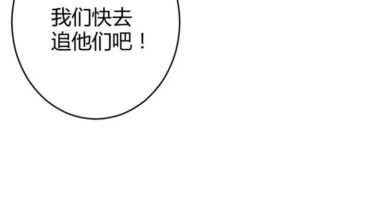 160 聪明反被聪明误 第22页