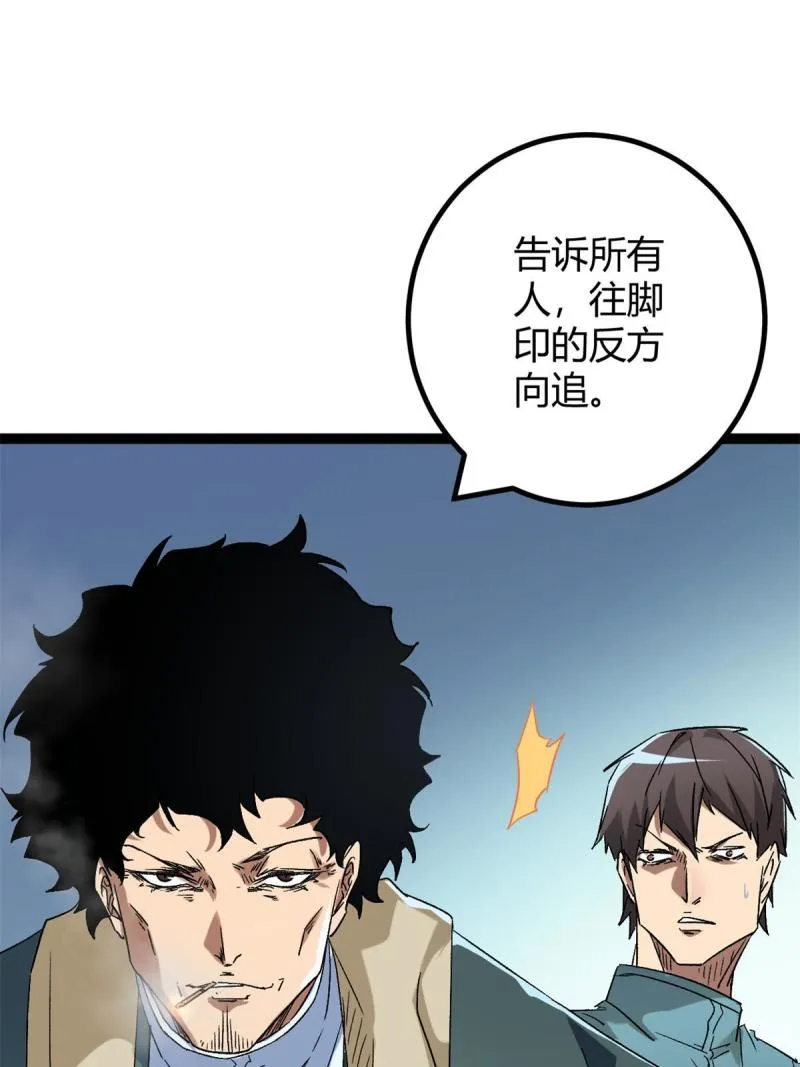160 聪明反被聪明误 第24页