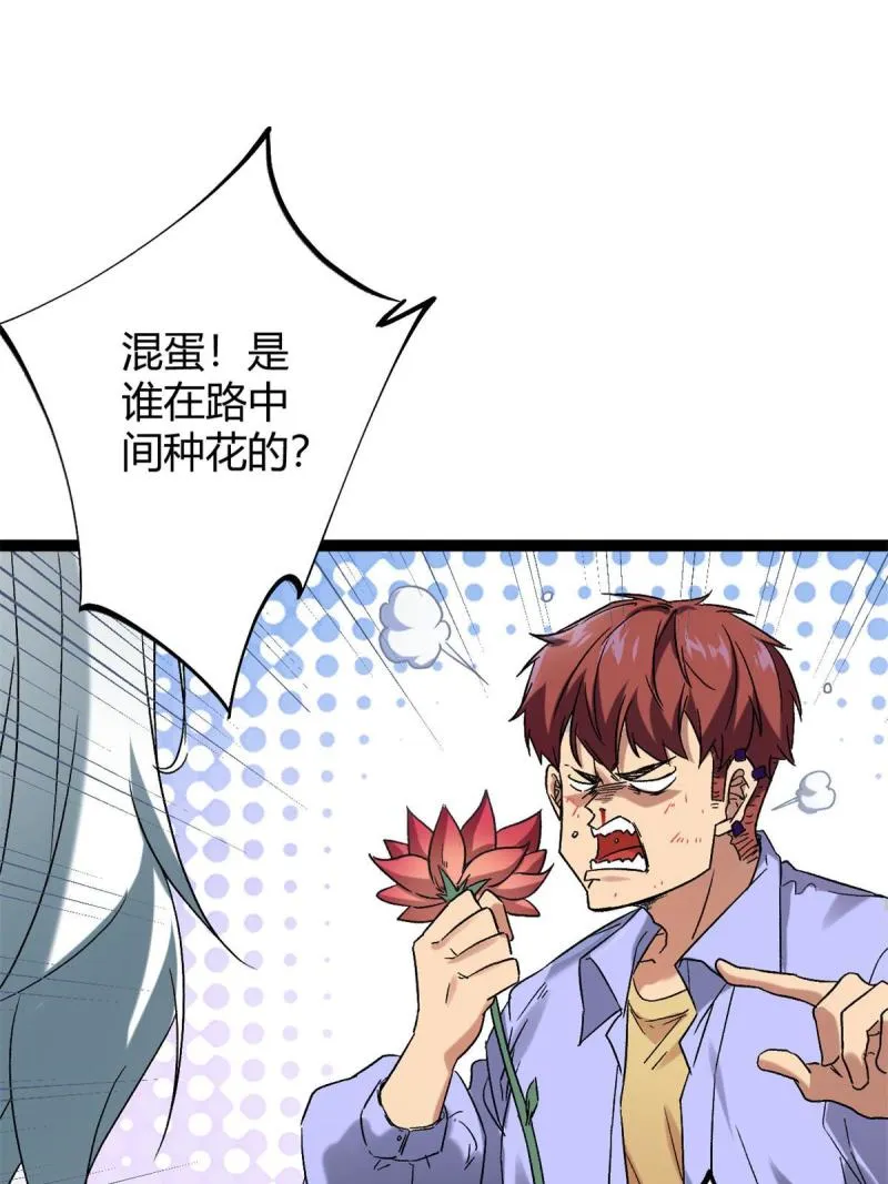 160 聪明反被聪明误 第36页