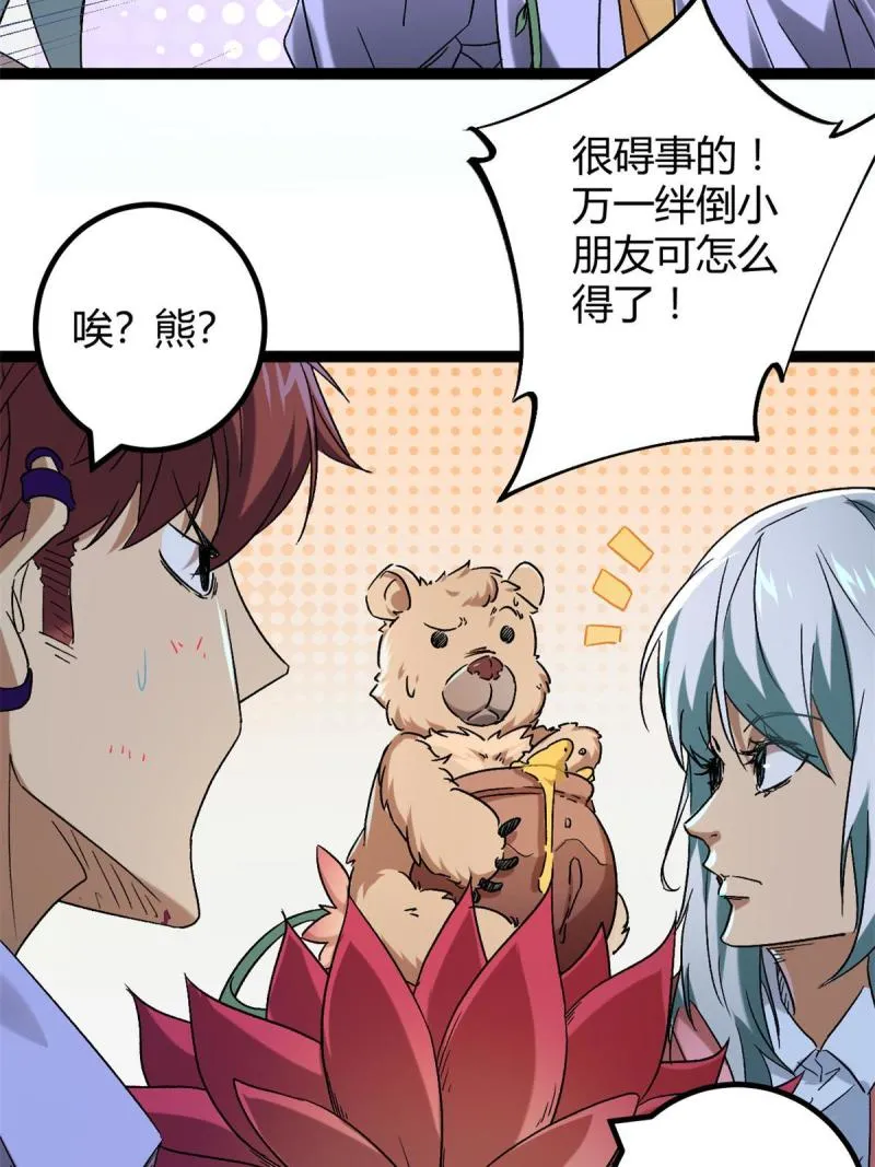 160 聪明反被聪明误 第37页